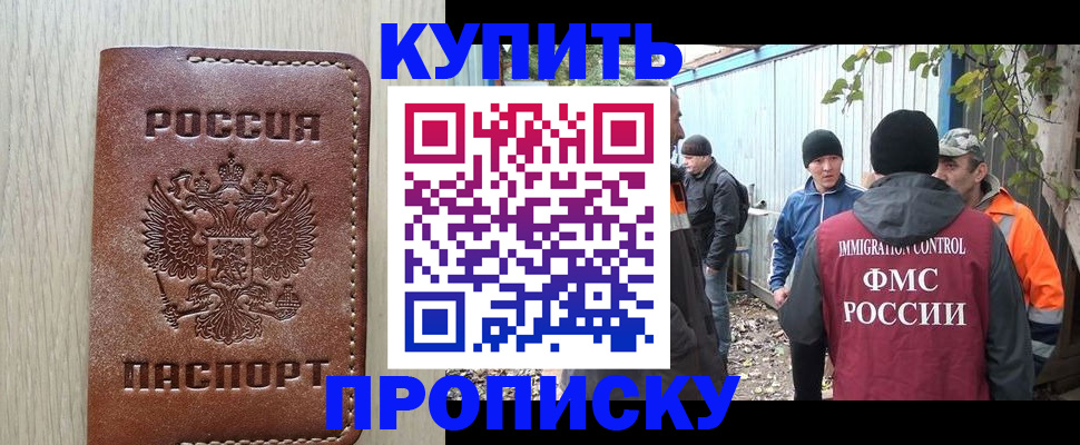 регистрация в квартире в Кохме
