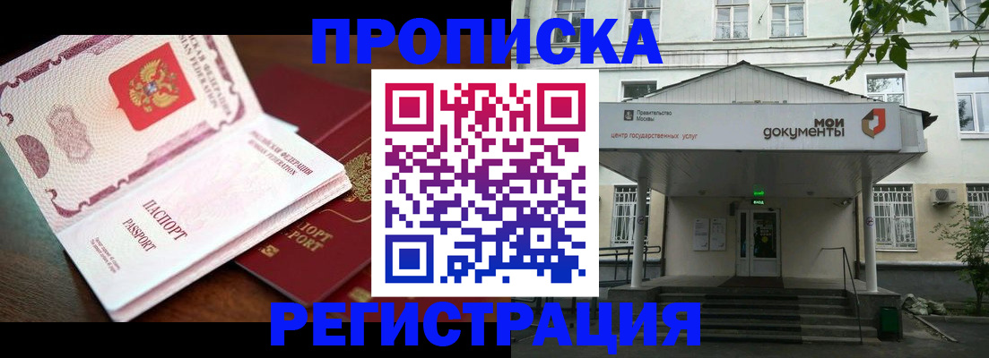 прописка паспорт в Кохме