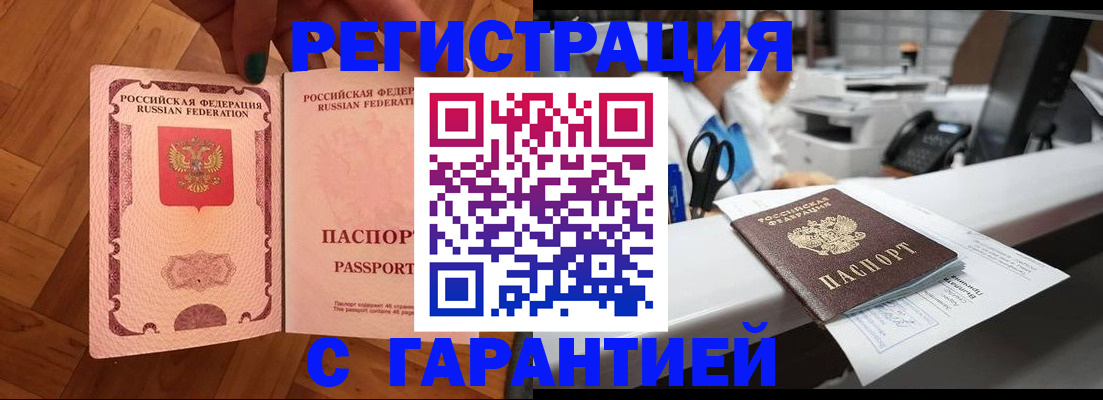 постоянная регистрация по месту жительства в Кохме